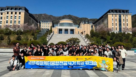 글로컬마케터융합전공 4기 워크숍