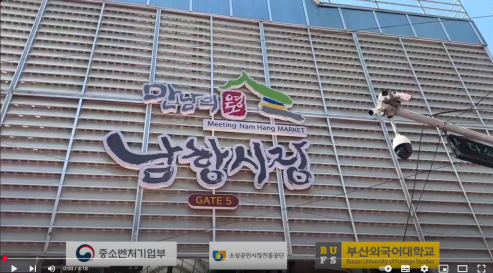 [TANDEM]로컬탐구 태국_글로컬크리에이터_남항시장_봉래시장