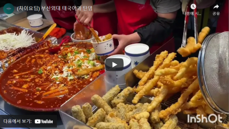 [TANDEM] 차이요팀, 마깐 탄라마이와 지수의 탄뎀 V-log