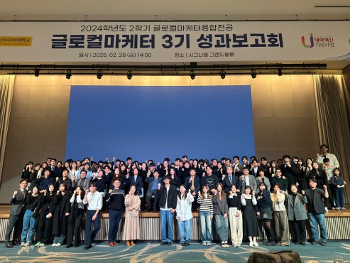 글로컬마케터  3기 성과보고회