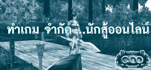 온라인의 투사 ‘탐 게임(TUM GAME Co., Ltd.)’