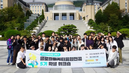 글로컬마케터융합전공 5기 학생 워크숍