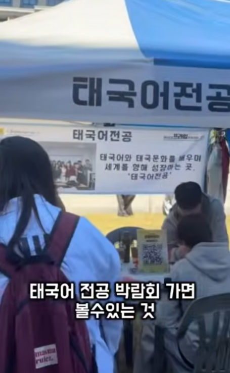 태국어전공 박람회가면 볼 수 있는 것?!