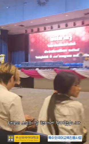 [특전사 하계연수] 태국 스승의날 vlog