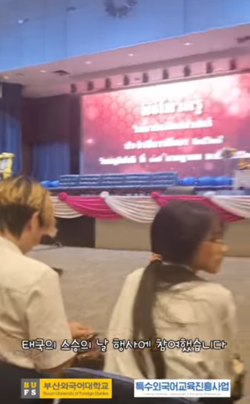 [특전사 하계연수] 태국 스승의날 vlog