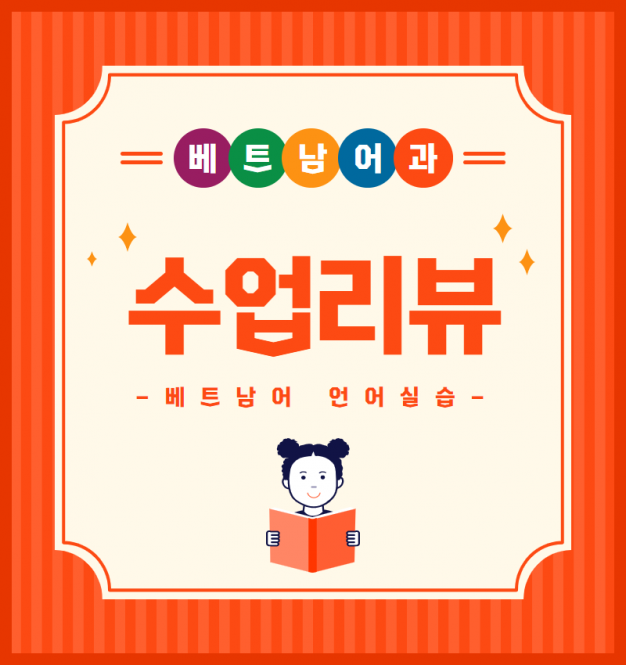 < 흥미진진 `언어실습` 수업리뷰 !! >