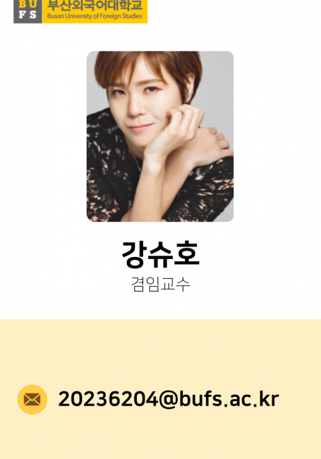 교수님 소개
