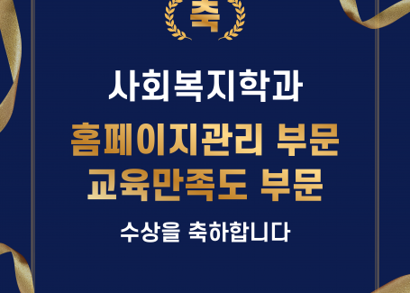 2023학년도 BUFS 교원 포상