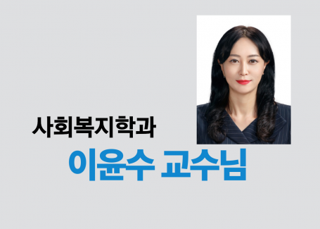 (이윤수교수님) 양산시지역사회보장협의체 전문위원회 참석